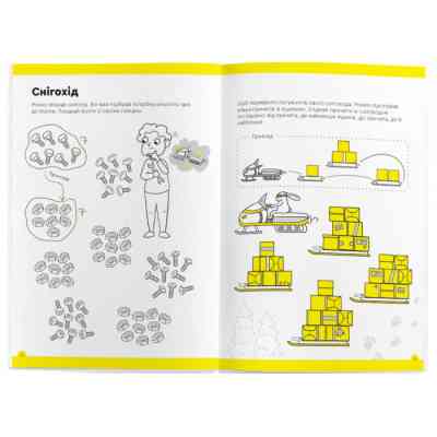 Навчальний набір The Brainy Band Зошит Весела лічба, 5-6 років, українська (УКР084) Вінниця