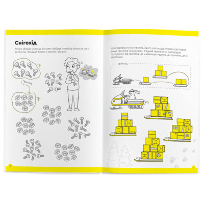 Обучающий набор The Brainy Band Тетрадь Веселый счет, 5-6 лет, украинский (УКР084) Винница - изображение 6