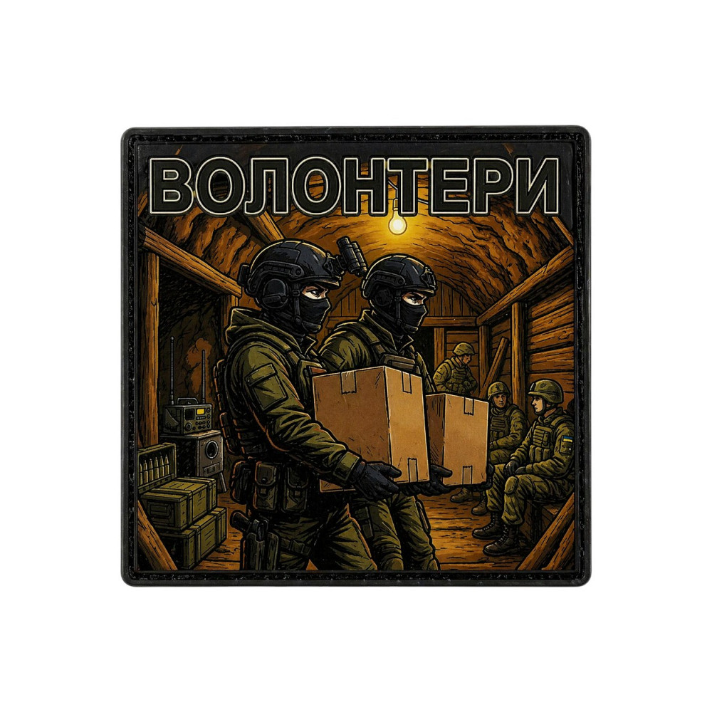 Патч / шеврон Волонтери: Разом до перемоги Запоріжжя - фото 1