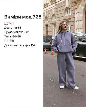 Жіночий теплий костюм двойка вільного крою тринитка на флісі Шоколад Одеса