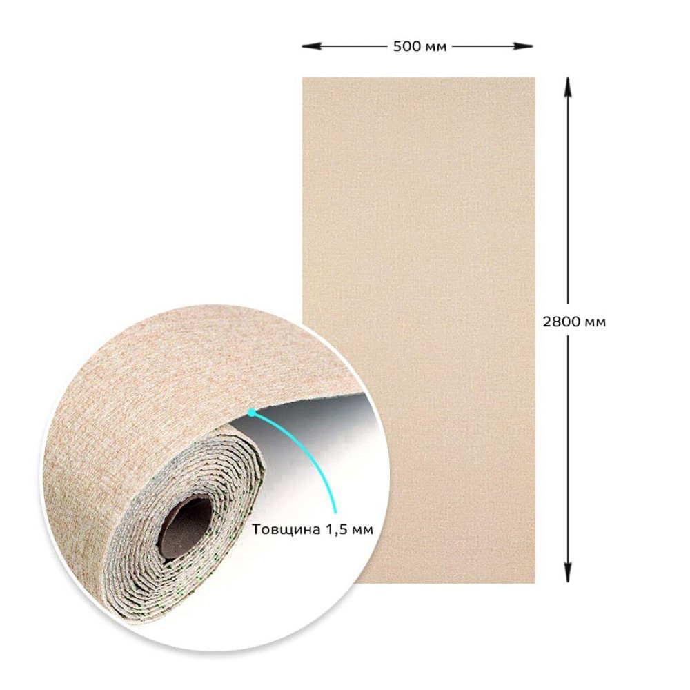 Обои самоклеющиеся 2800х500х1,5мм Бежевый меланж YM-02 SW-00002062 Киев - изображение 8