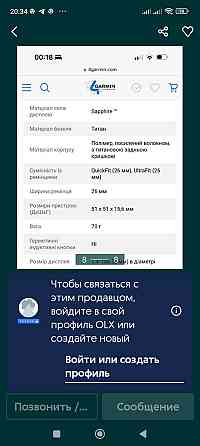 Смарт-Часи GARMIN ENDURO 2 Київ