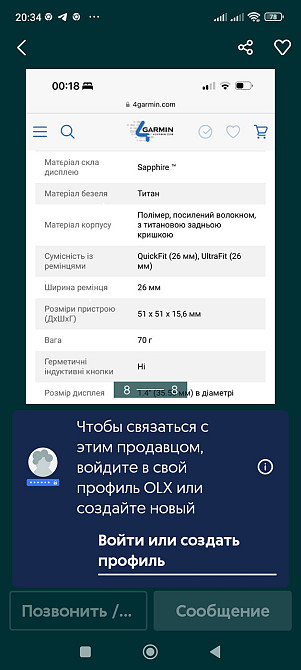 Смарт-Часи GARMIN ENDURO 2 Київ - фото 2
