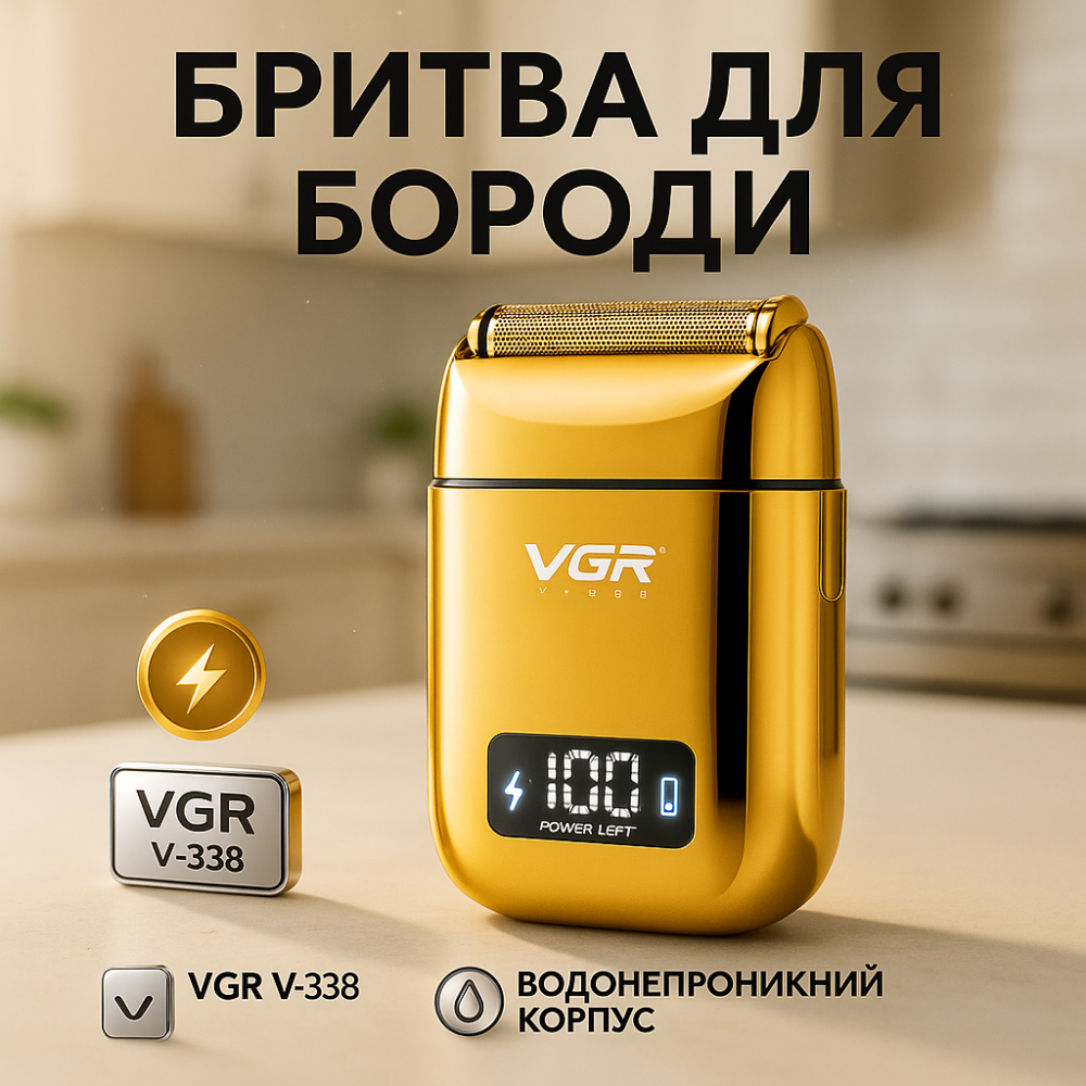 Бритва сеточная профессиональная, Аккумуляторная бритва с фирменным лезвием, Электробритва шейвер UI-61 Львов - изображение 3