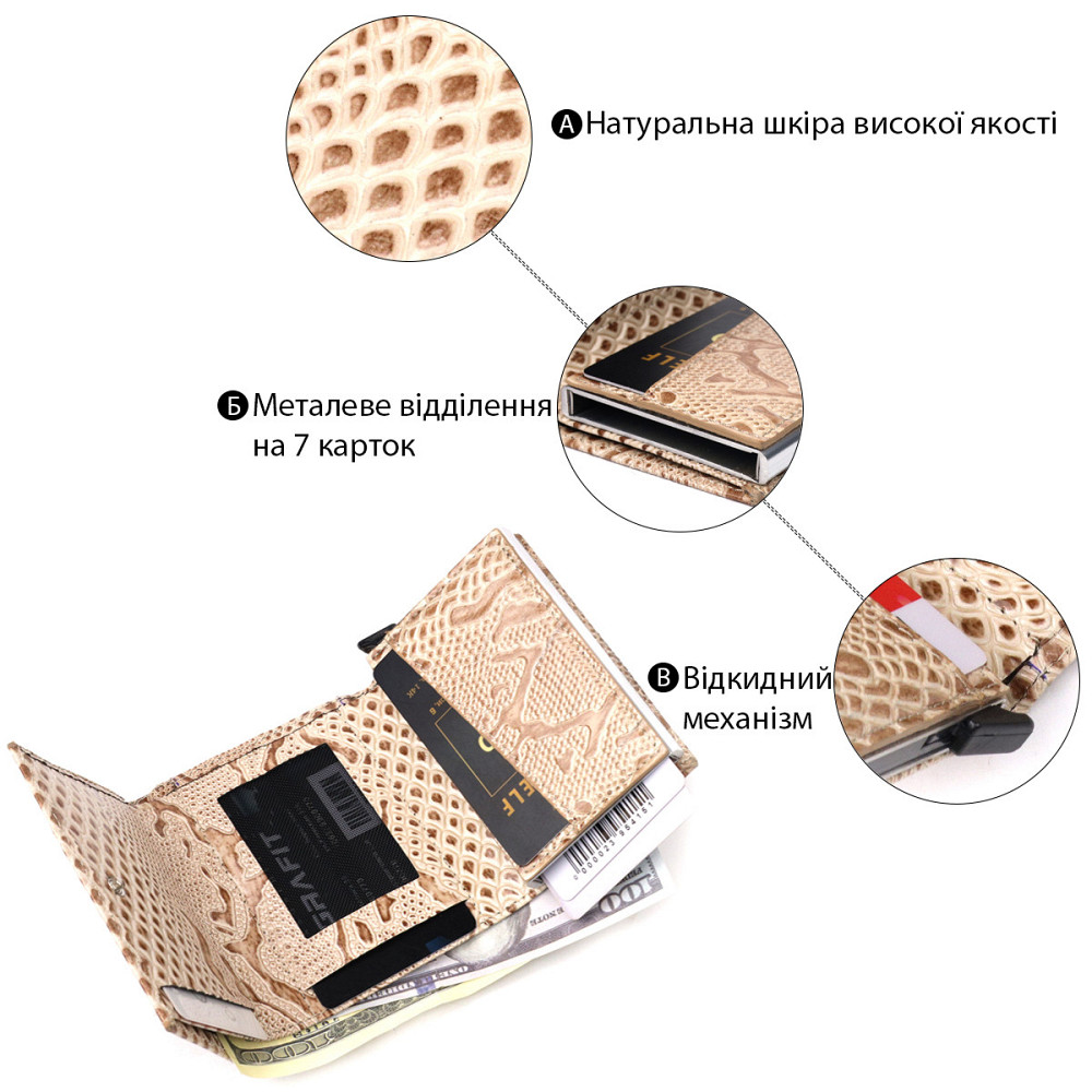 Візитниця із натуральної фактурної шкіри під змію Бежевий (KARYA) Київ - фото 9