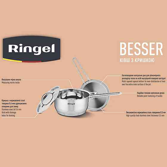 Ківш RINGEL Besser (0.8 л) 14 см з кришкою (6869640) Київ