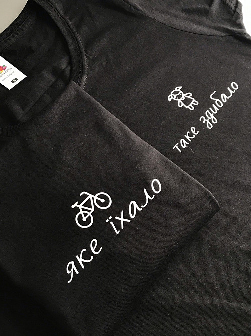 Чорні Парні футболки для хлопця та дівчини з написами  "Яке їхало - Таке здибало" Чернівці - фото 4