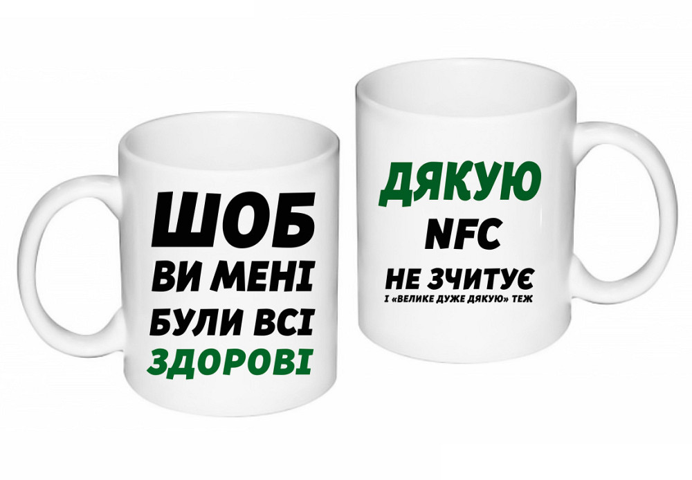 Подарунок чашка з принтом  "Шоб ви мені були всі здорові" Одеса - фото 1
