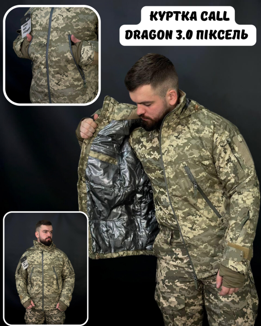 Зимняя военная водонепроницаемая мужская зимняя куртка CallDragon пиксель 3.0 Omni-Heat с капюшоном L WAR Львов - изображение 1