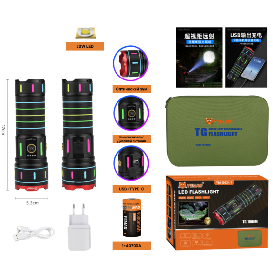 Ручний ліхтар YEMAO YM-G634-1, 2500LM, 30 W LED, 1*40700 акум, TYPE-C Дніпро