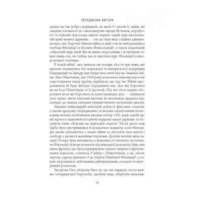Книга Карл Ґустав Маннергейм. Мемуари. Том 1 Астролябія (9786176642527) Винница