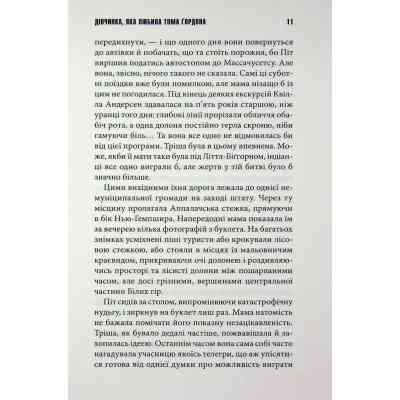 Книга Дівчинка, яка любила Тома Ґордона - Стівен Кінг КСД (9786171516748) Вінниця
