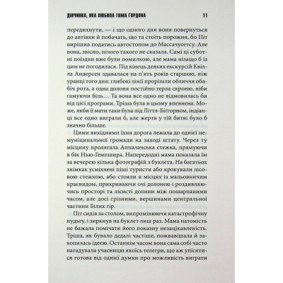 Книга Дівчинка, яка любила Тома Ґордона - Стівен Кінг КСД (9786171516748) Вінниця - фото 4