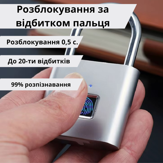 Навесной замок с отпечатком пальца.Умный замок со сканером отпечатка пальцев,биометрический cеребристый Каменец-Подольский