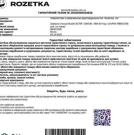 Зарядна станція Bluetti AC70P LiFePO4 (Як нова!) Харків