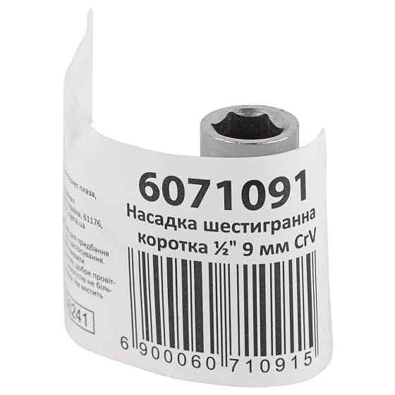 Sigma Насадка шестигранная короткая 1/2" 9мм CrV mid SIGMA (6071091) Коломыя