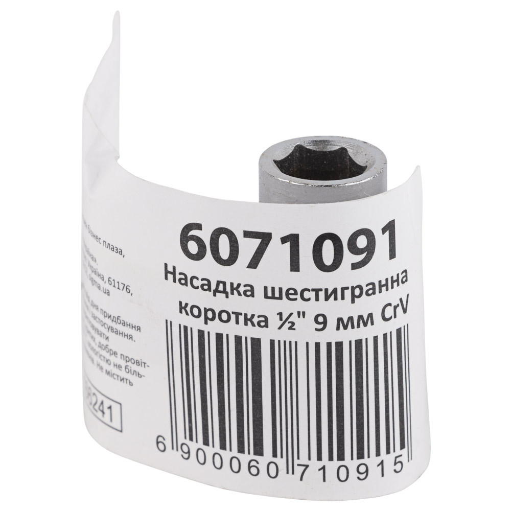 Sigma Насадка шестигранная короткая 1/2" 9мм CrV mid SIGMA (6071091) Коломыя - изображение 4