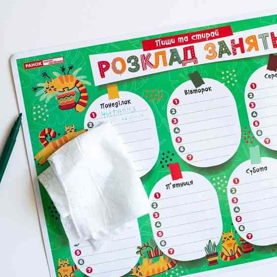 Дитячий розклад уроків "Котики" 10104271 А4 Вінниця