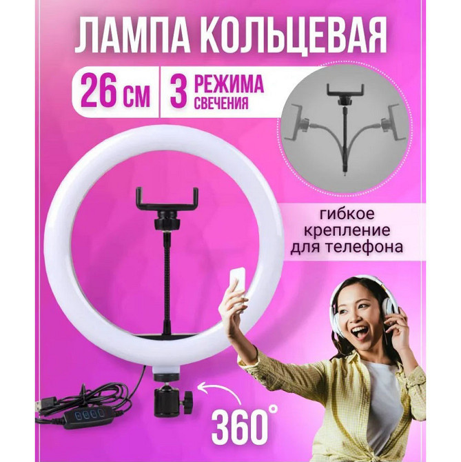 Кольцевой свет 26 см, Светодиодное кольцо для профессиональной съемки, Кольцевой свет ZX-476 для стрима Киев - изображение 6