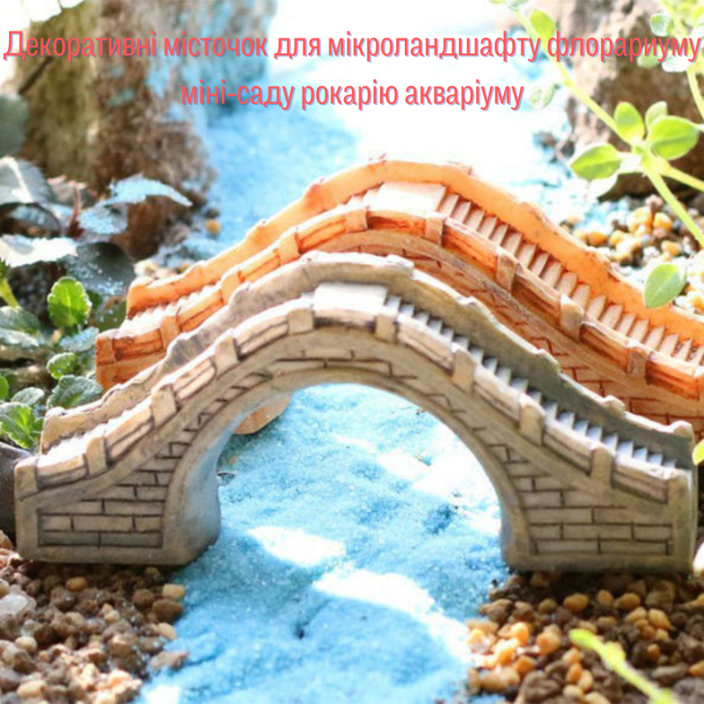 Мостики для флорариума мини-сада аквариума микроландшафта кашпо вазона рокария суккулентов диорам Одесса - изображение 3