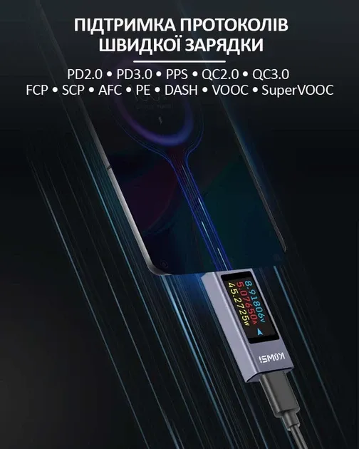Тестер USB KWS-X1 Type-C для вимірювання потужності Київ - фото 7