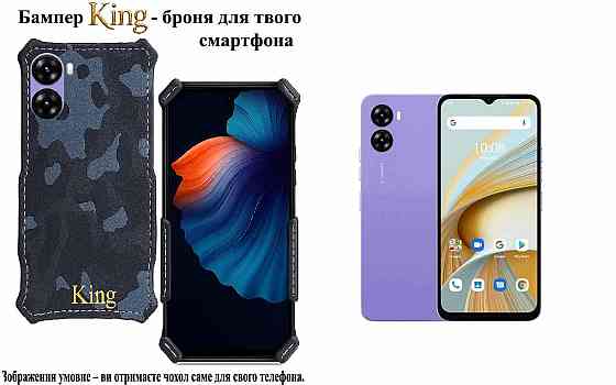 Бампер King для UMIDIGI G3, G3 Max, G3 Plus, із посиленим корпусом, колір Хакі зима Київ