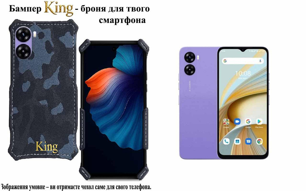 Бампер King для UMIDIGI G3, G3 Max, G3 Plus, із посиленим корпусом, колір Хакі зима Київ - фото 1