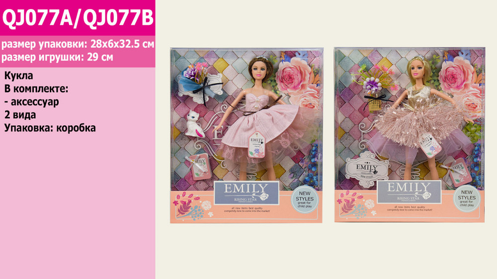 Кукла "Emily" QJ077A/QJ077B (48шт/2) 2 вида,с букетом и аксессуарами, в кор.33*28*6см, шт Київ - фото 1