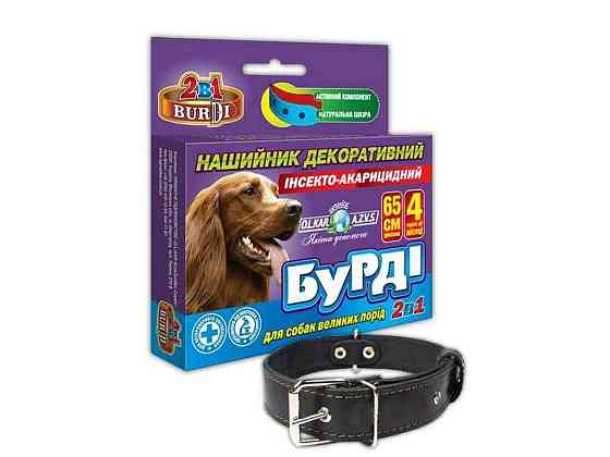 Нашийник Бурді п/бліх/кліщів 2в1 собак 65см ТМ O.L.KAR   Solmir Київ