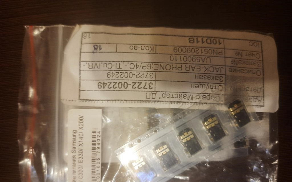 Роз'єм живлення для телефону Samsung C140/C300/E330/X140/X200/X640 Дніпро - фото 1