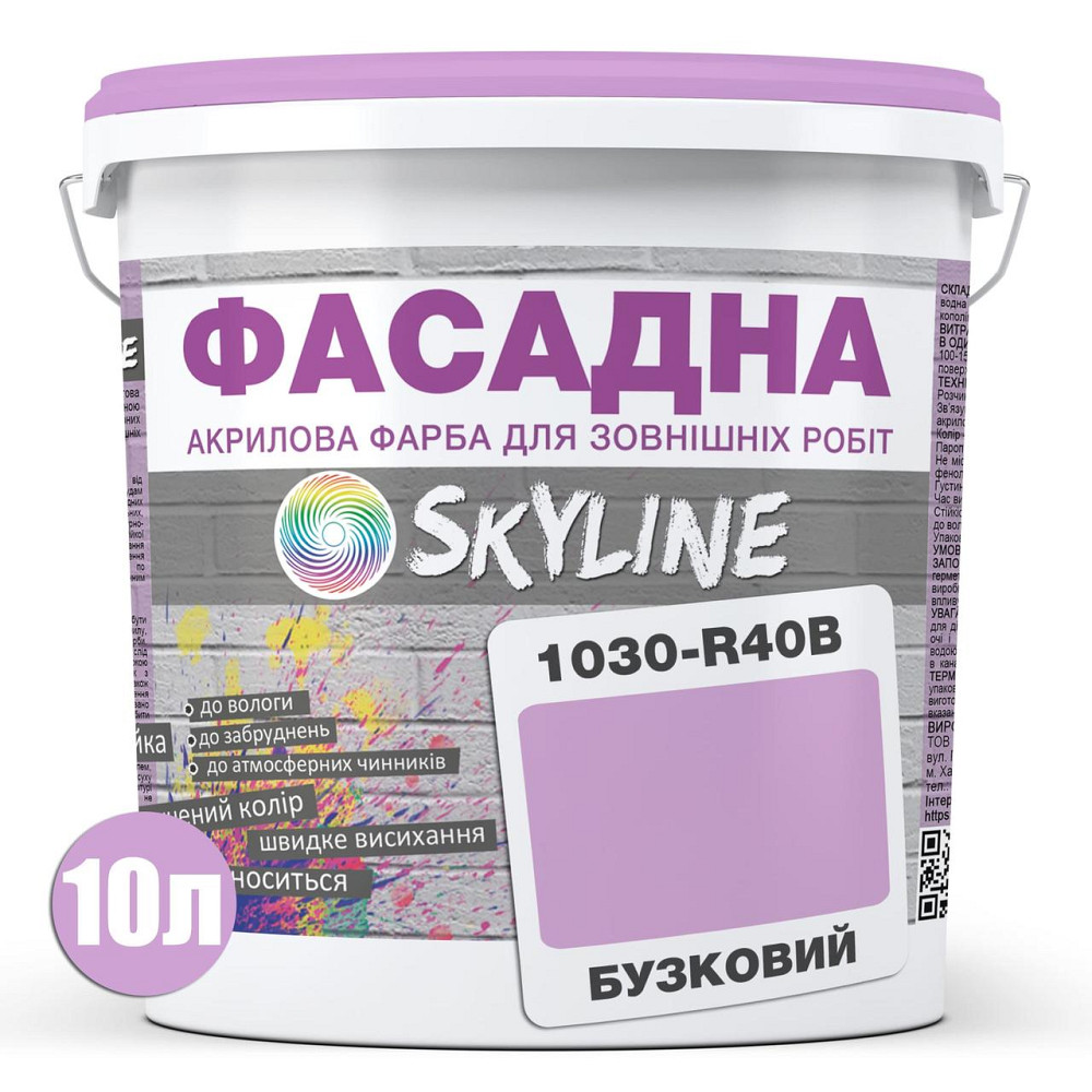 Фарба Акрил-латексна Фасадна водостійка стійка до атмосферних впливів емаль Бузкова Skyline 10 л Харків - фото 8