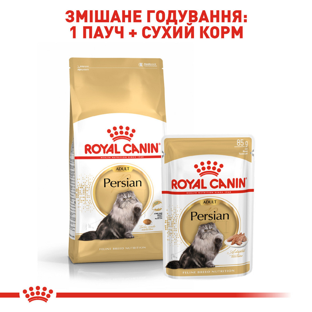 Корм для взрослых кошек породы Персидская ROYAL CANIN PERSIAN ADULT 2.0 кг Киев - изображение 6