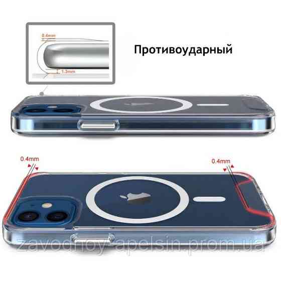 IPhone 11 pro max прозрачный чехол магнит MagSafe Одесса