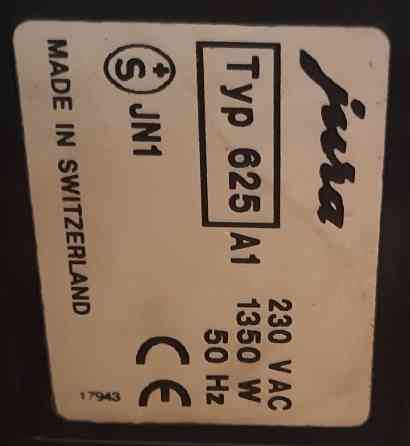 Кавомашина JURA. Харків