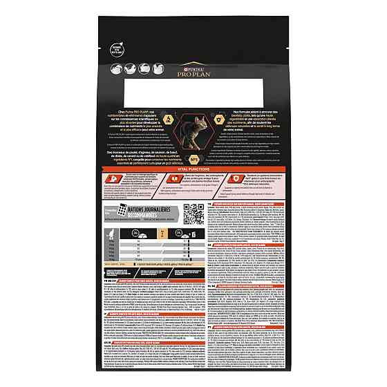 Сухой корм PRO PLAN Adult 1+ Vital Functions для взрослых кошек, с лососем, 1.5 кг Киев