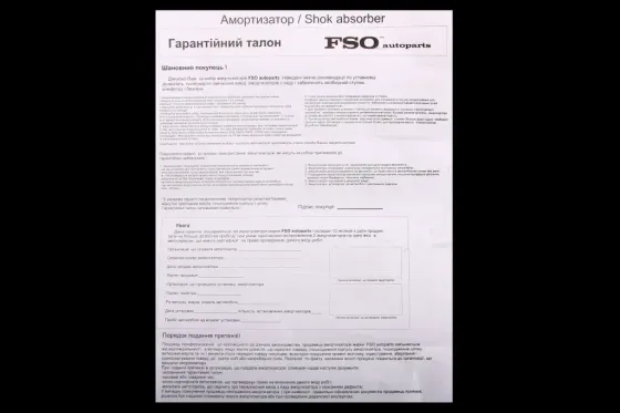Амортстійка 2108 передня корпус FSO лівий з гайкою Вінниця