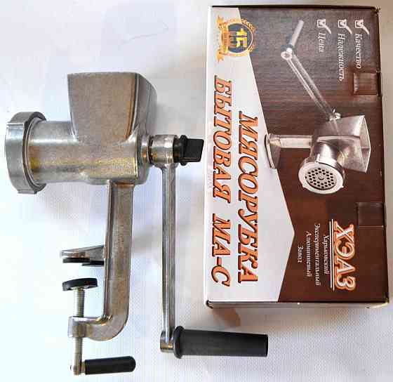 Мясорубка ручная Харьков Харьков