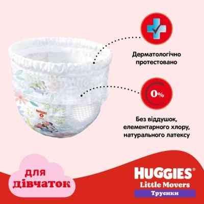 Підгузки Huggies Little Movers/Pants 4 (9-14 кг) Box для дівчаток 72 шт (5029053564098) Вінниця