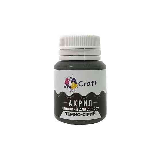 Акрилова фарба глянцева "Темно-сірий" 20 мл AG-7540 Art Craft Вінниця