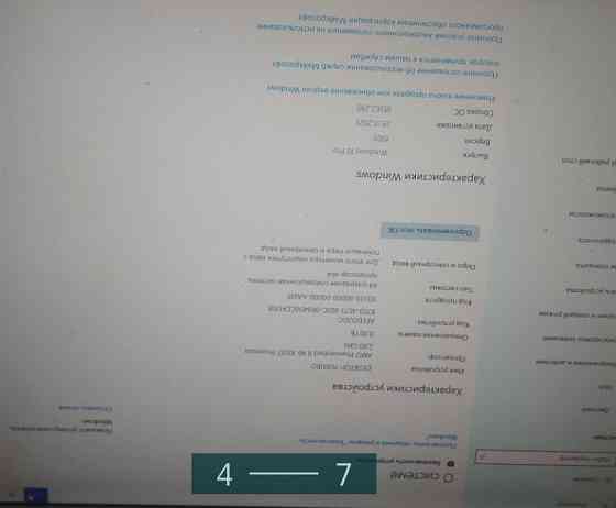 Материнська Плата. Київ