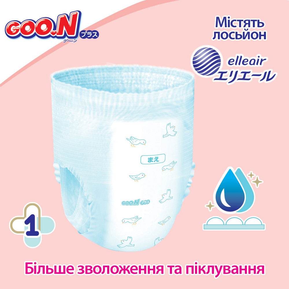 Трусики-підгузки Goo.N Plus для дітей (розмір 6(XXL), 13-25кг, 28 шт.) Дніпро - фото 3