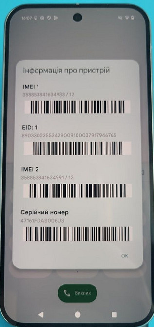 Смартфон Google Pixel 9 Pro XL 16/256GB Київ - фото 6