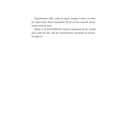 Книга Путівник манівцями потойбіччя - Елісон Ноел Vivat (9786171705579) Винница - изображение 10