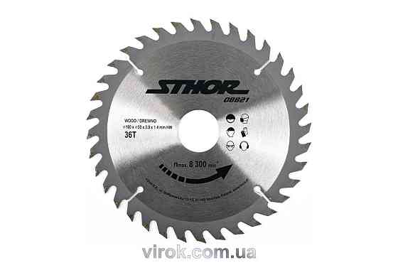 Диск пильний по дереву STHOR. Ø= 160/30 мм, h= 2 мм, 36 зубів [25/50] Одеса