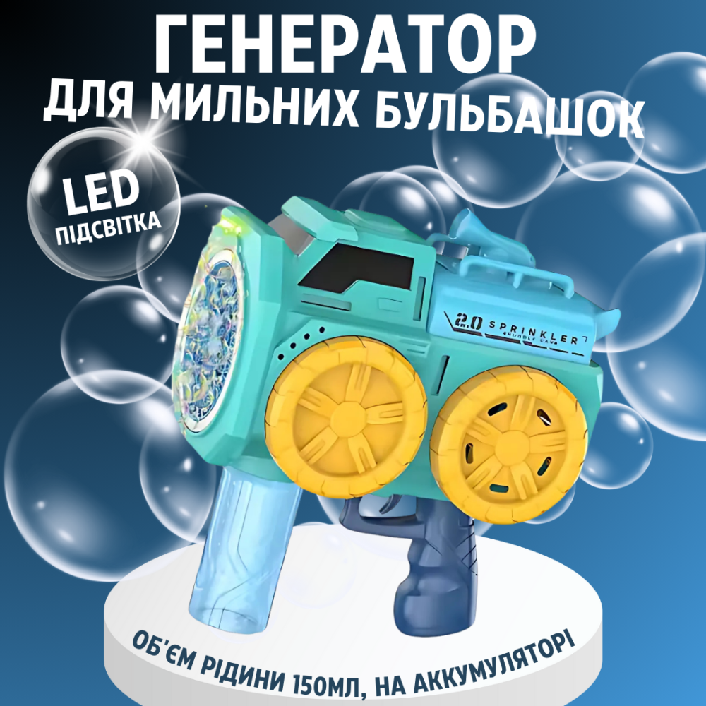 Мыльные пузыри для детей, пистолет для мыльных пузырей с подсветкой, игрушечный генератор пузырей, зеленый Каменец-Подольский - изображение 1