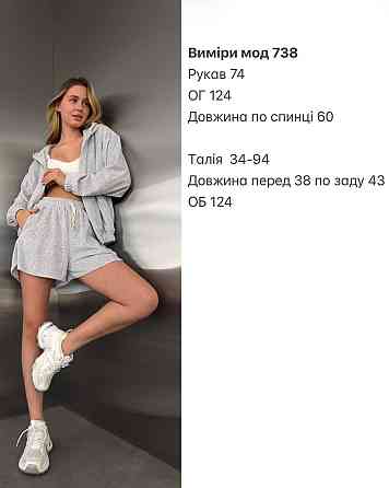 Жіночий повсякденний трендовий костюм із бавовняного велюру Меланж Одеса