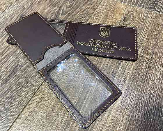 Шкіряна обкладинка на посвідчення "Державна податкова служба України" (тиснення золотом) Київ