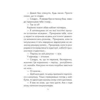 Книга Філософ, якому бракувало мудрості - Лоран Гунель КСД (9786171290822) Вінниця