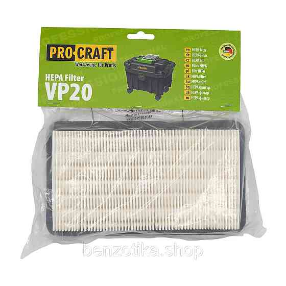 Фільтр HEPA Procraft VP20 Київ