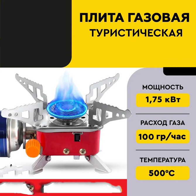 Газовий пальник для розігріву їжі, Ультралегкий турист Компактний складний ZW-408 газовий пальник Київ - фото 7